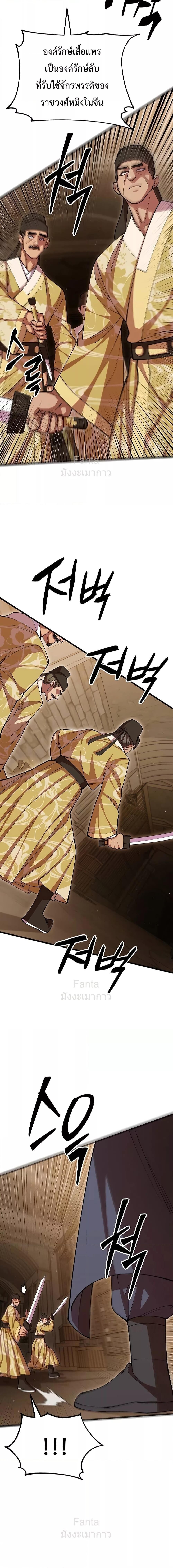 World ตอนที่ 101 17