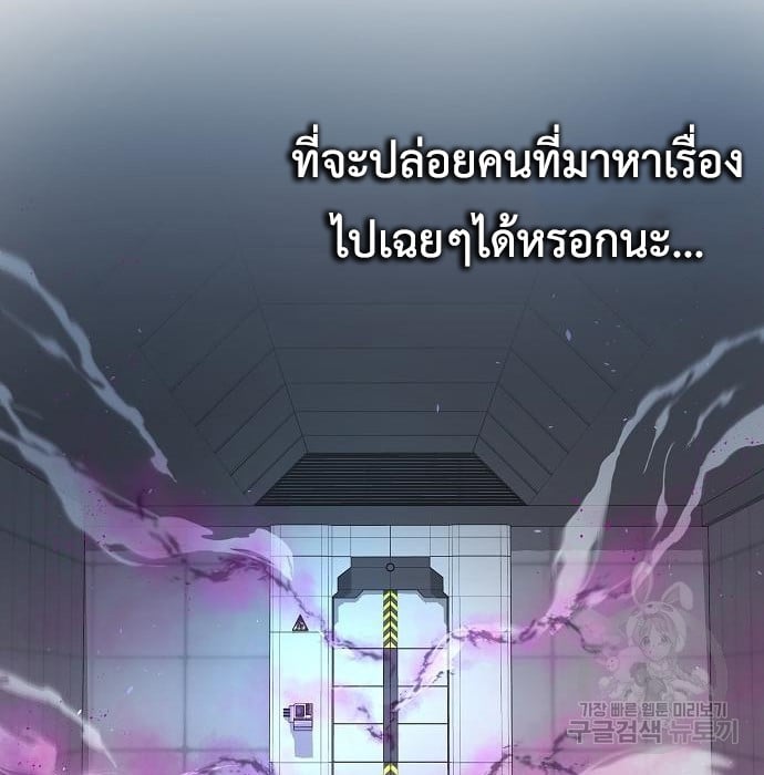 The Dark Mage ตอนที่ 10 117