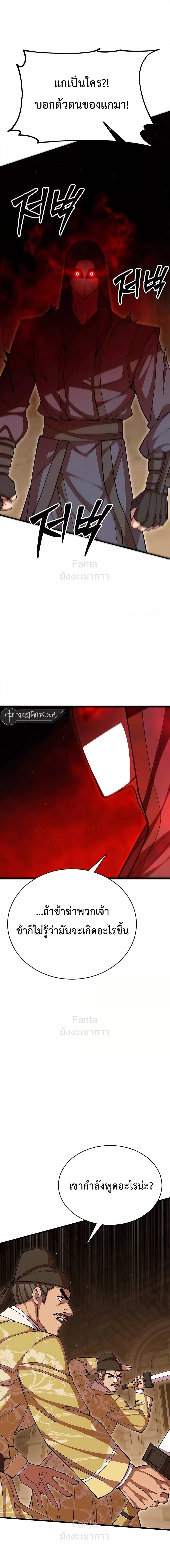 World ตอนที่ 101 18