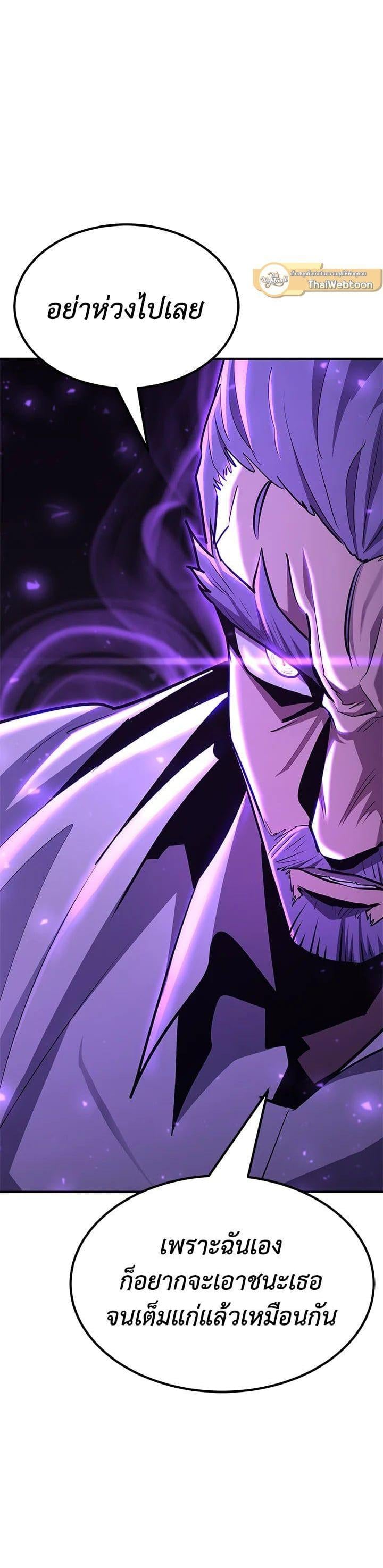 Standard of Reincarnation ตอนที่ 101 18
