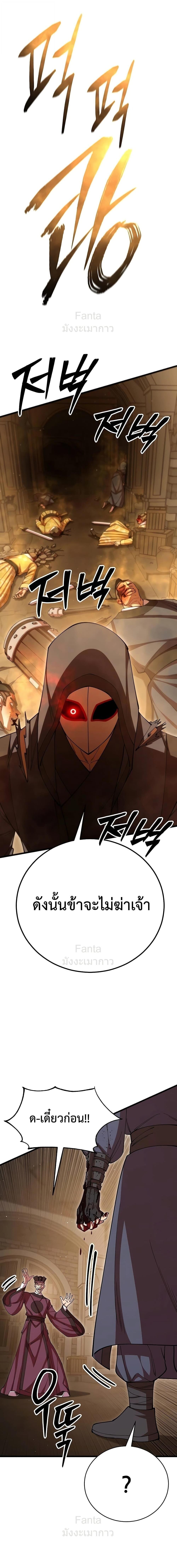 World ตอนที่ 101 20