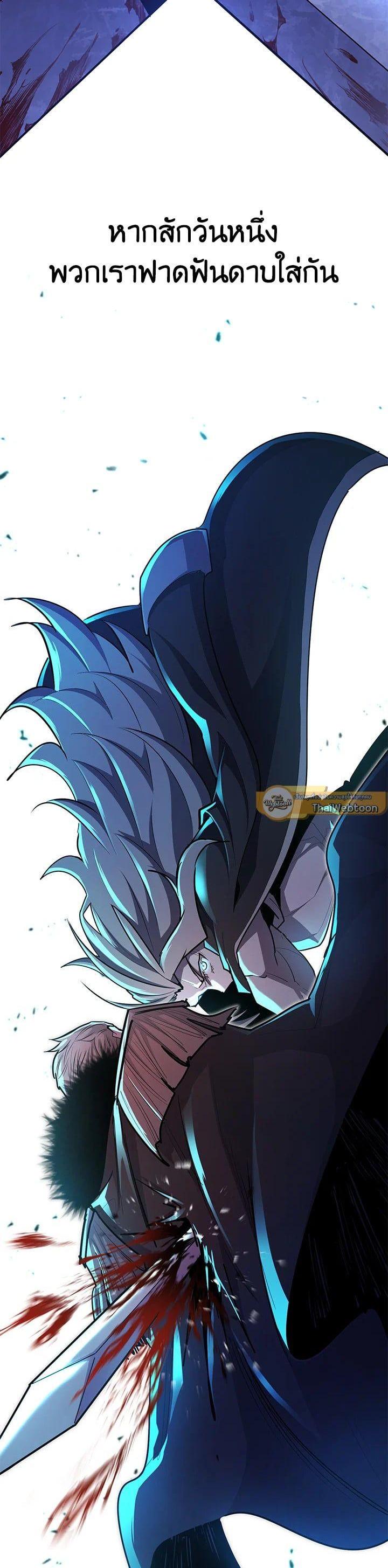 Standard of Reincarnation ตอนที่ 101 20