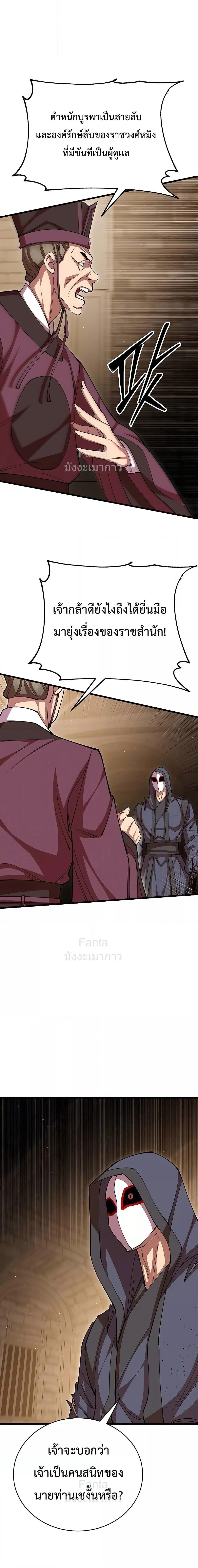 World ตอนที่ 101 21