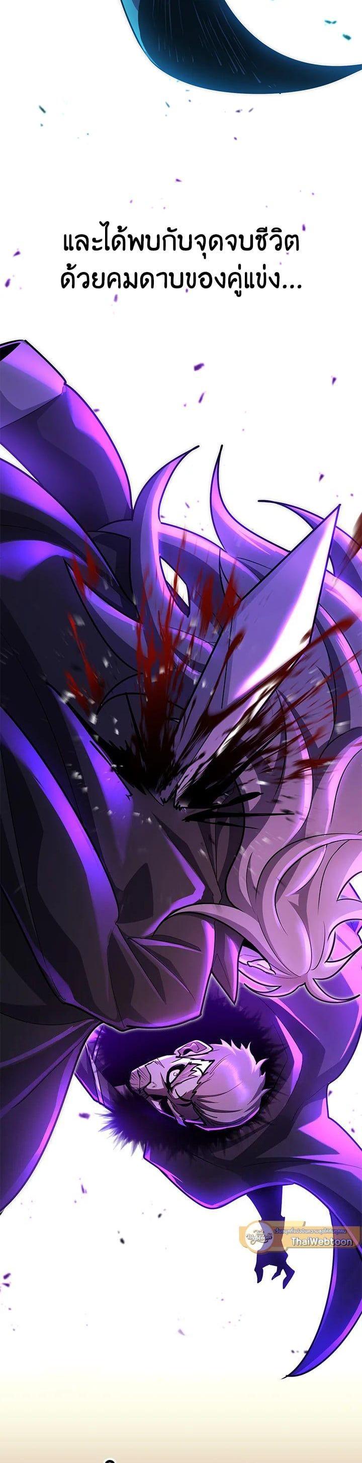 Standard of Reincarnation ตอนที่ 101 21
