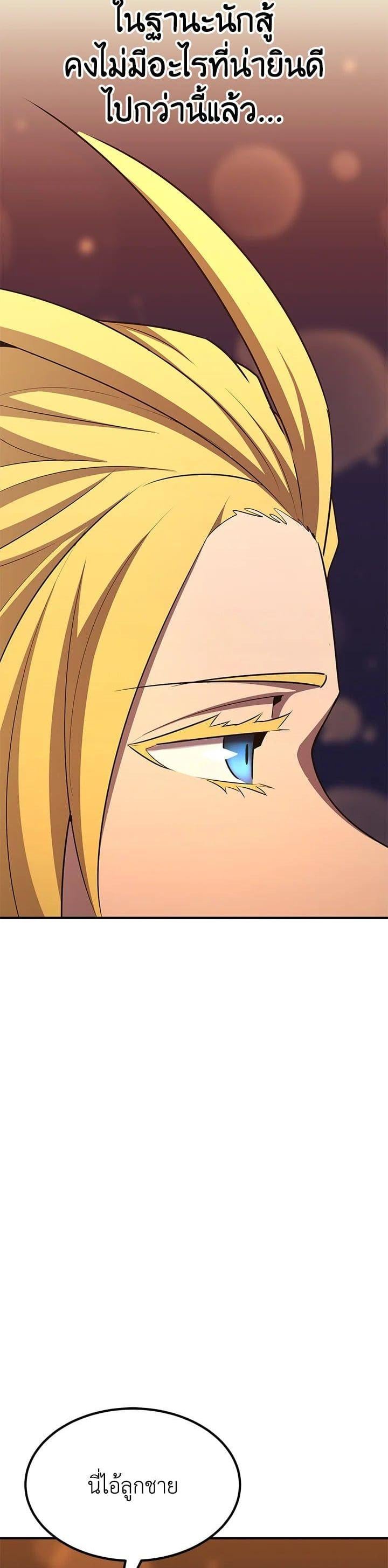 Standard of Reincarnation ตอนที่ 101 22