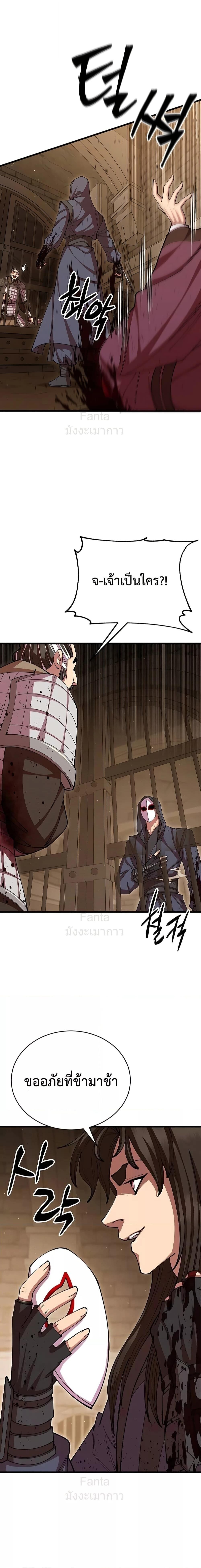 World ตอนที่ 101 23