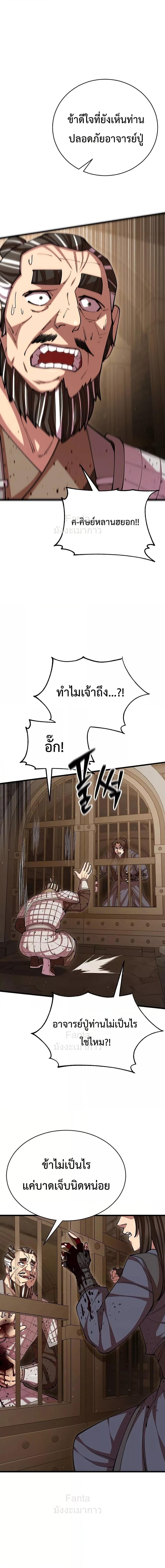 World ตอนที่ 101 24