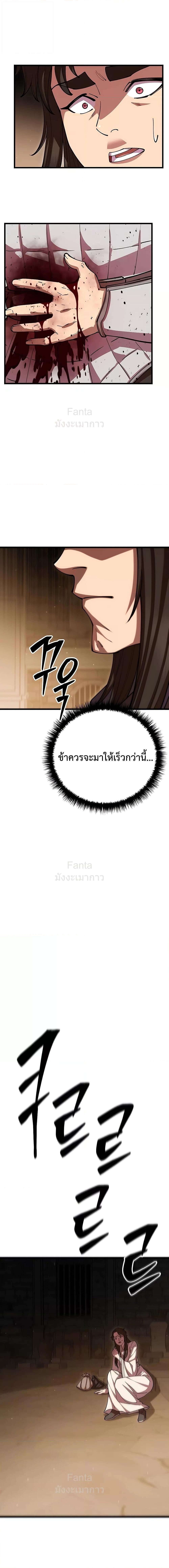 World ตอนที่ 101 25