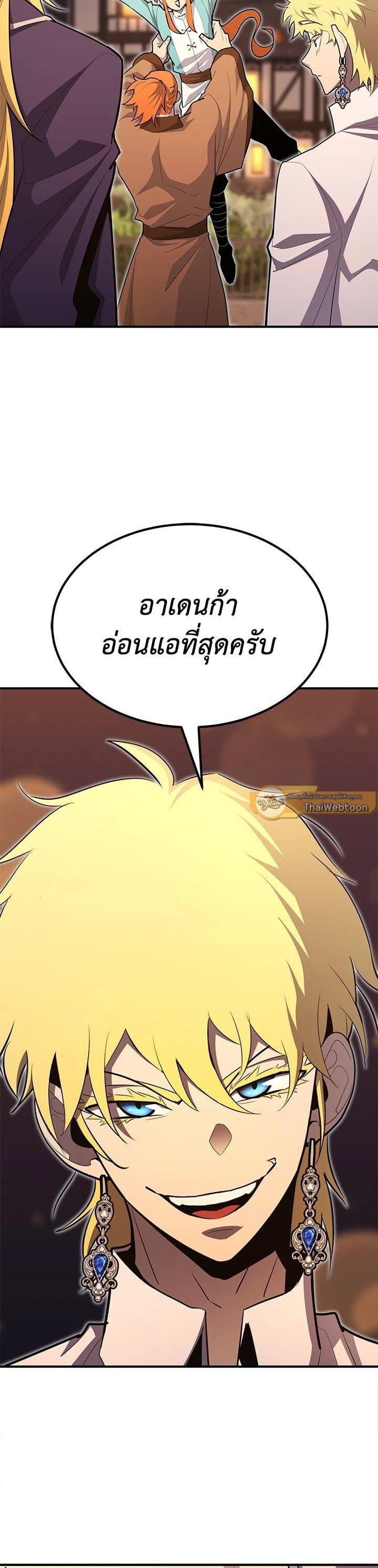 Standard of Reincarnation ตอนที่ 101 27