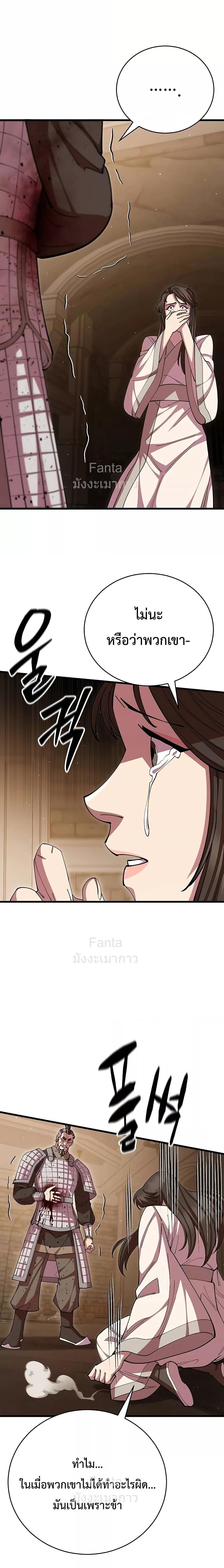 World ตอนที่ 101 27