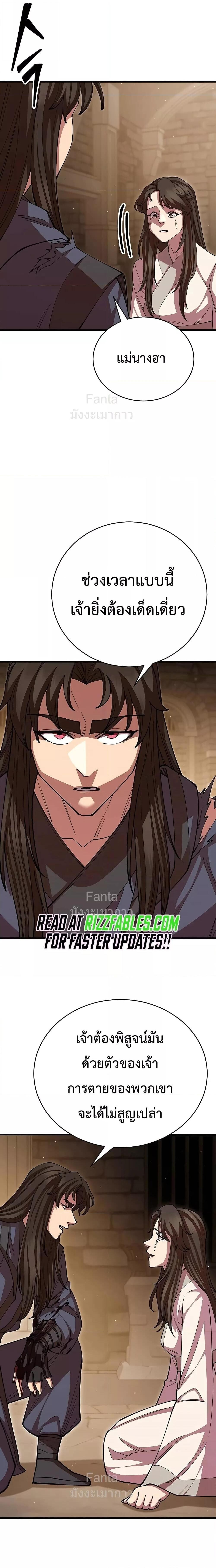 World ตอนที่ 101 28