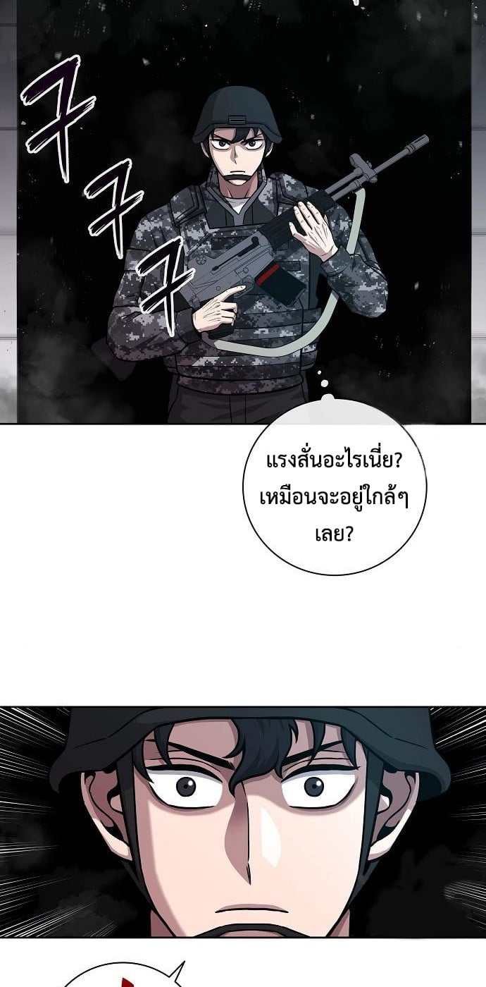 The Dark Mage ตอนที่ 10 128