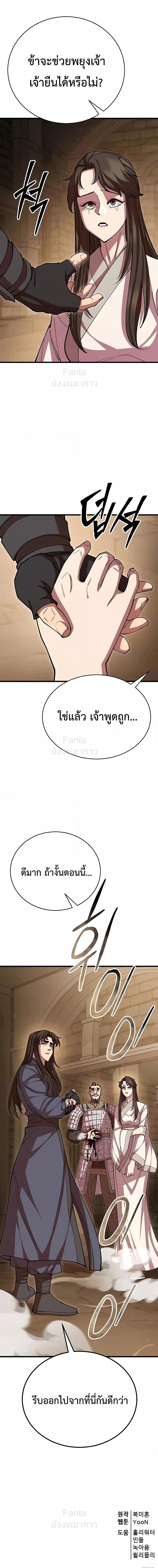 World ตอนที่ 101 29