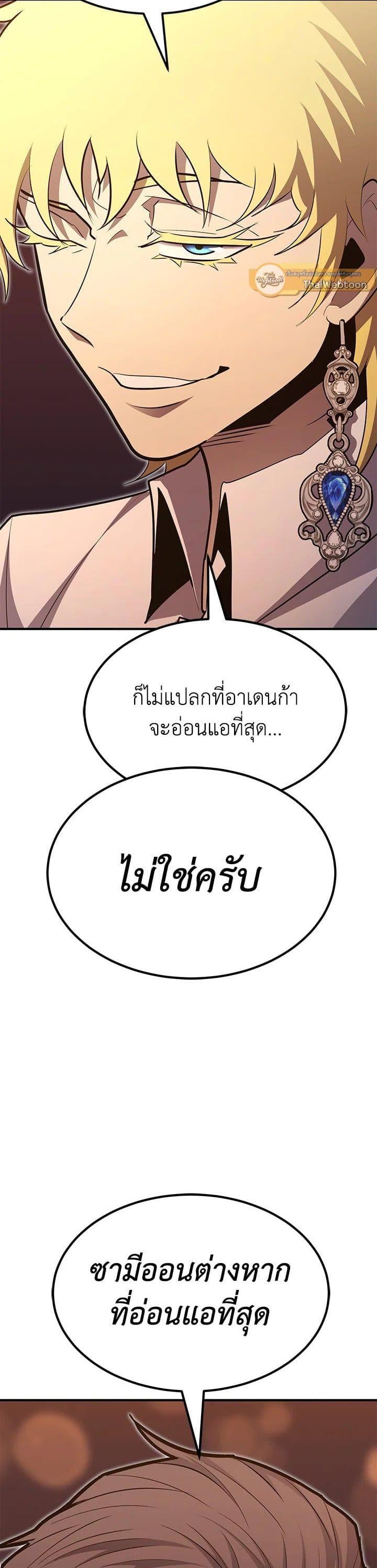 Standard of Reincarnation ตอนที่ 101 30