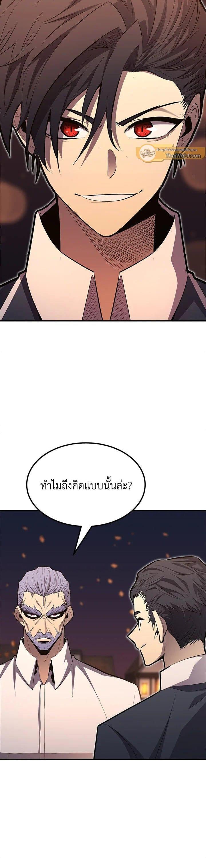 Standard of Reincarnation ตอนที่ 101 31