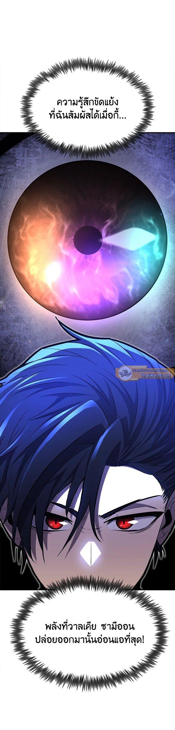 Standard of Reincarnation ตอนที่ 101 32