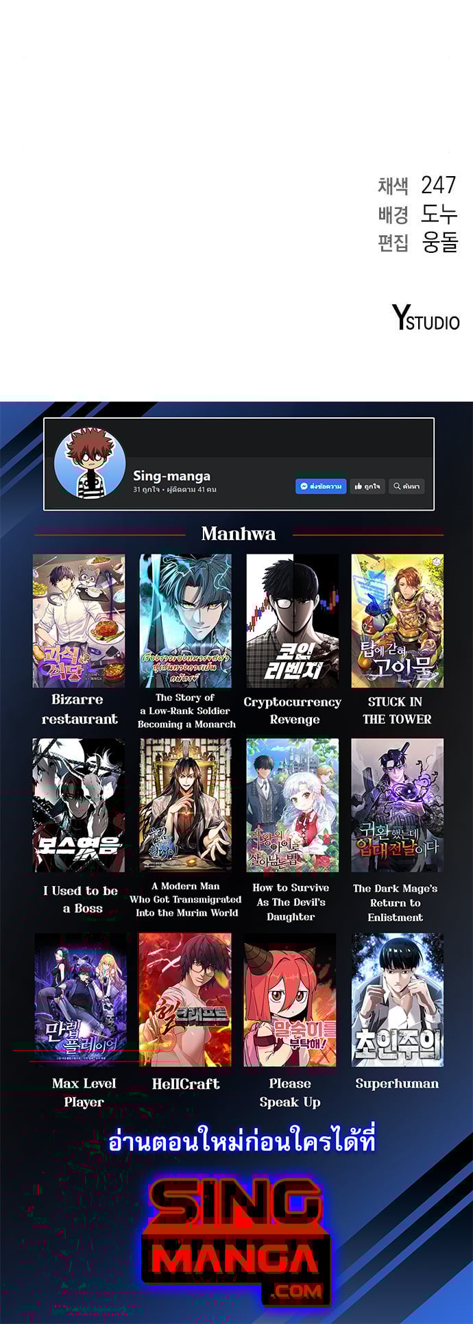 The Dark Mage ตอนที่ 10 133