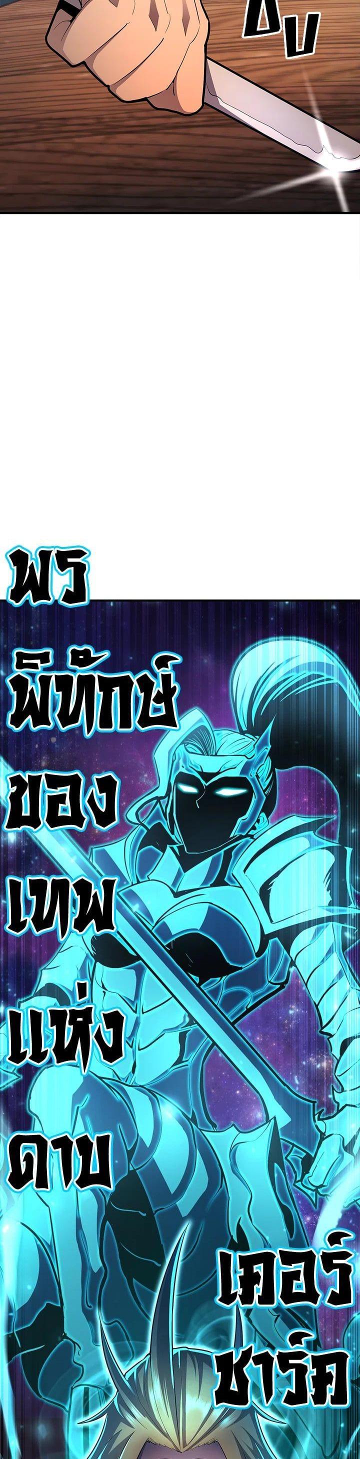 Standard of Reincarnation ตอนที่ 101 37