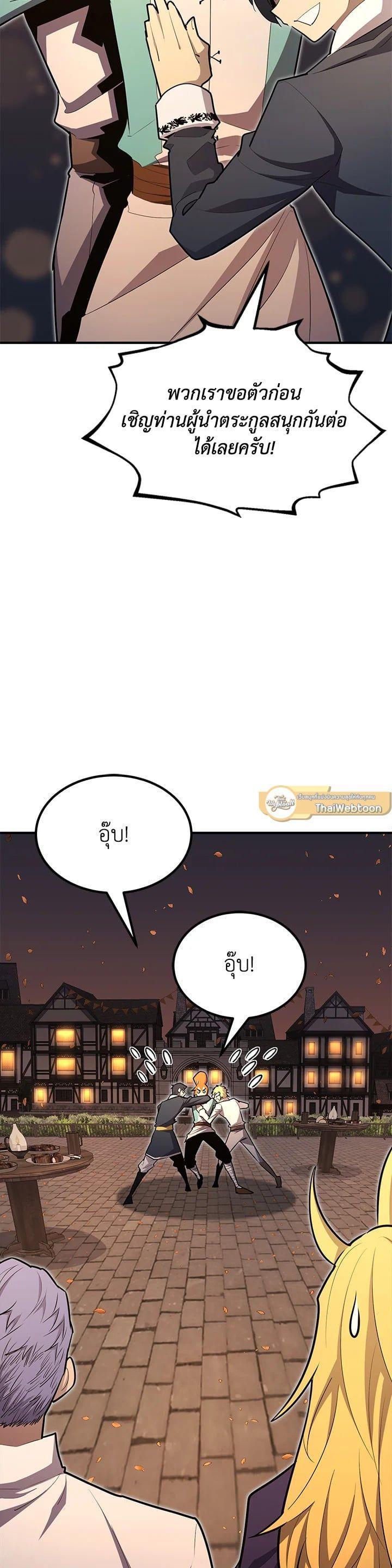 Standard of Reincarnation ตอนที่ 101 48