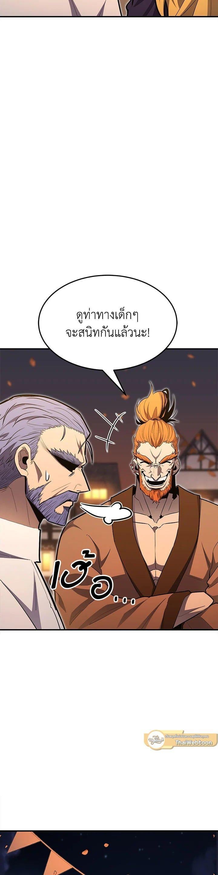Standard of Reincarnation ตอนที่ 101 49