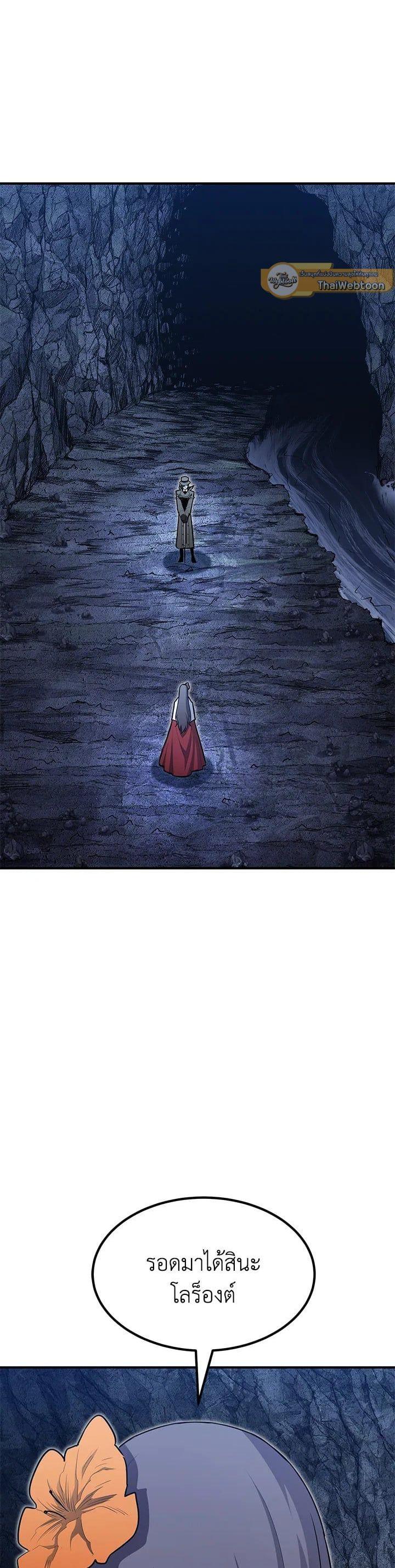 Standard of Reincarnation ตอนที่ 101 52