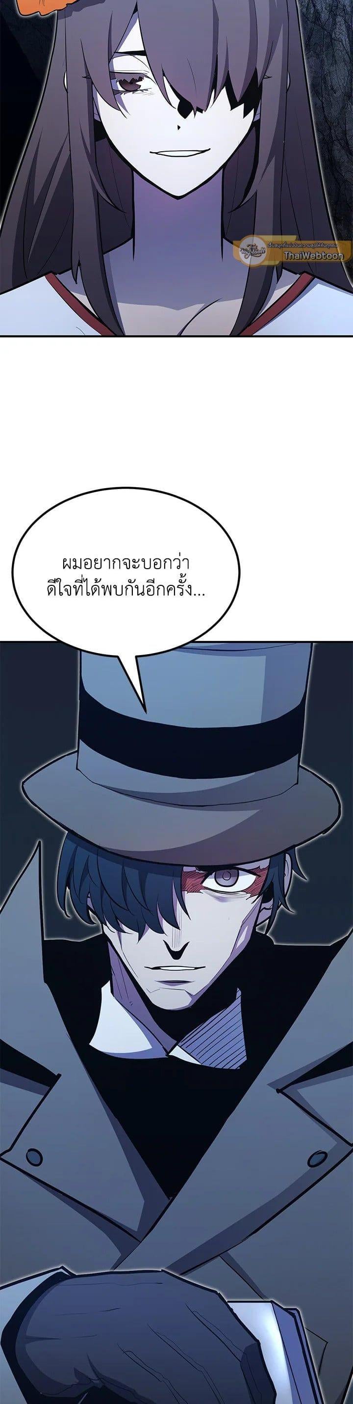Standard of Reincarnation ตอนที่ 101 53