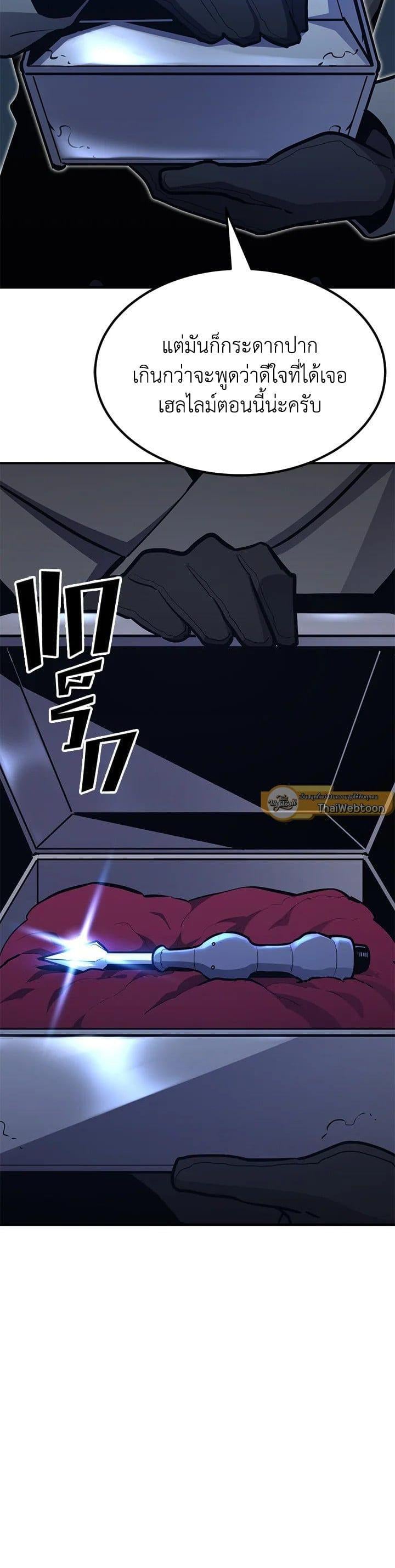 Standard of Reincarnation ตอนที่ 101 54