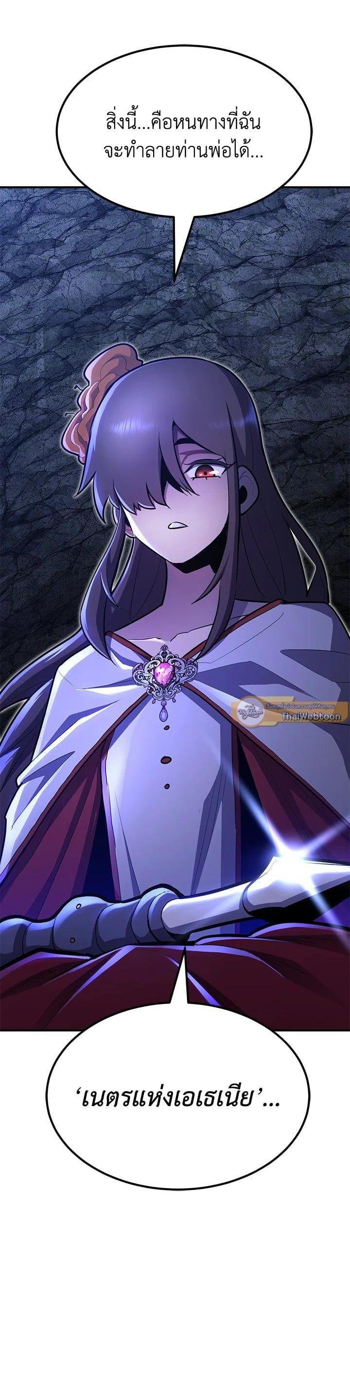 Standard of Reincarnation ตอนที่ 101 55