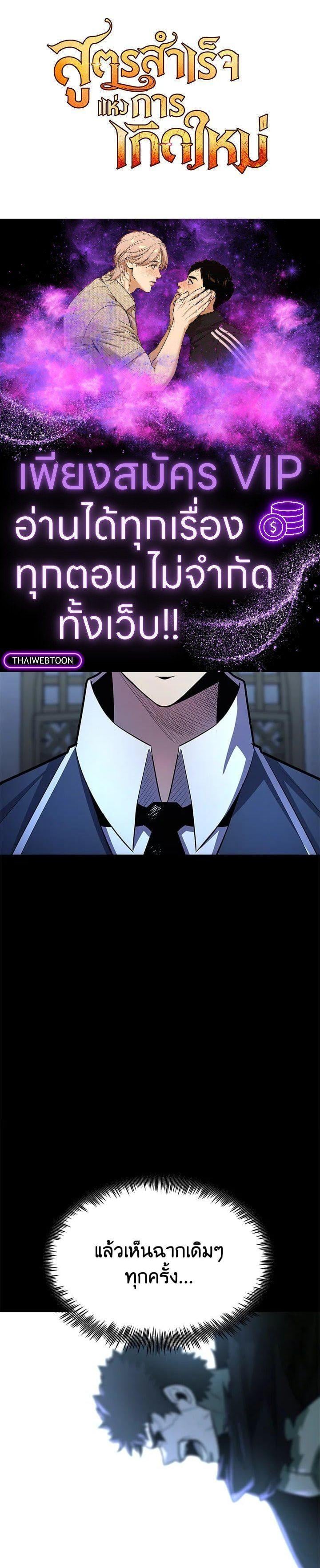 Standard of Reincarnation ตอนที่ 101 56