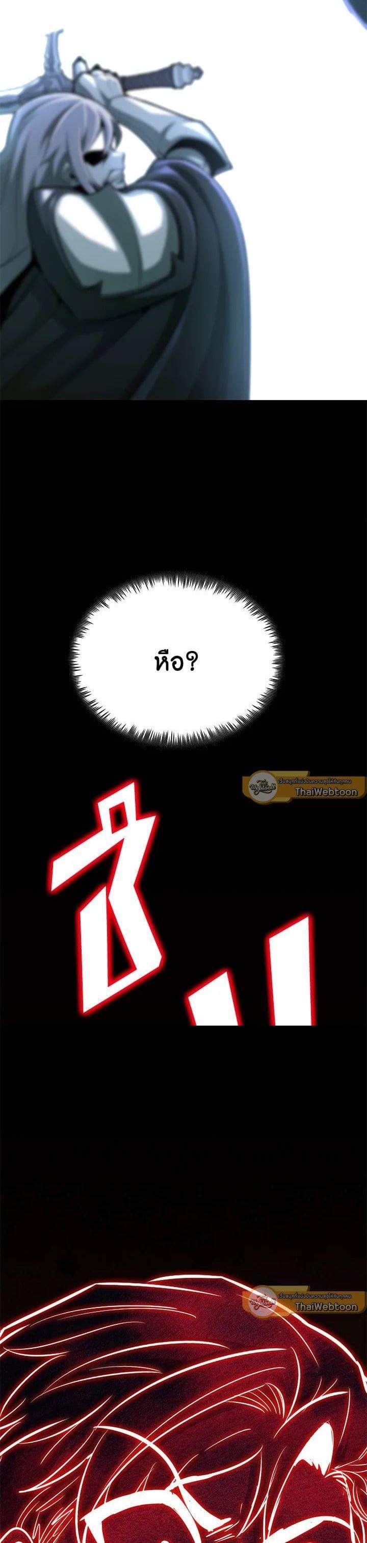 Standard of Reincarnation ตอนที่ 101 57