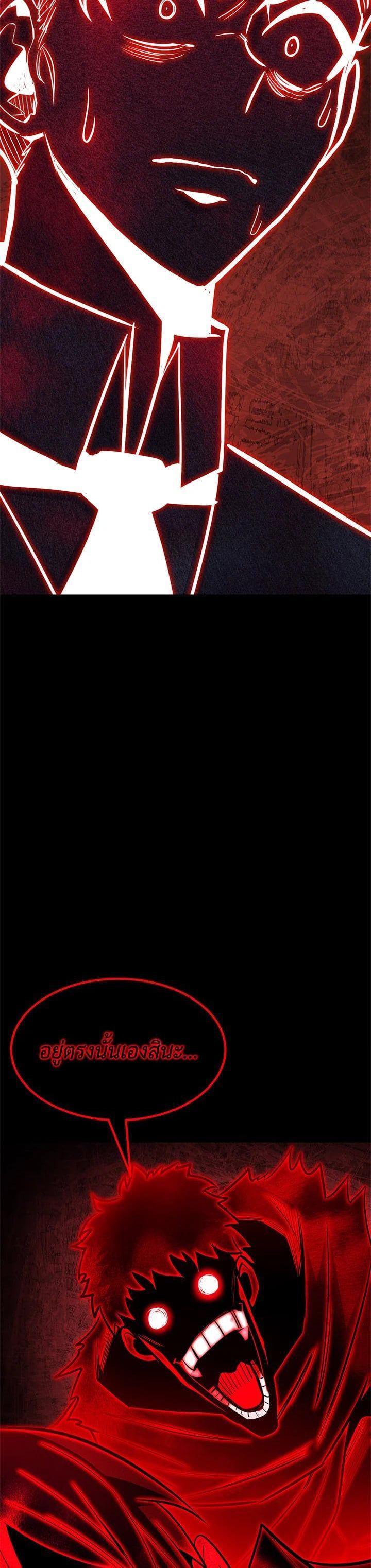 Standard of Reincarnation ตอนที่ 101 58