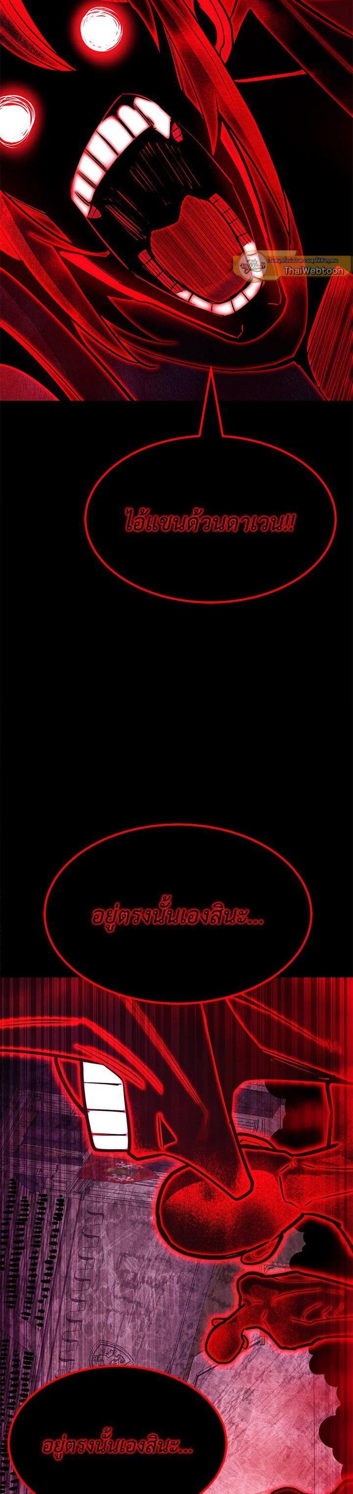 Standard of Reincarnation ตอนที่ 101 59
