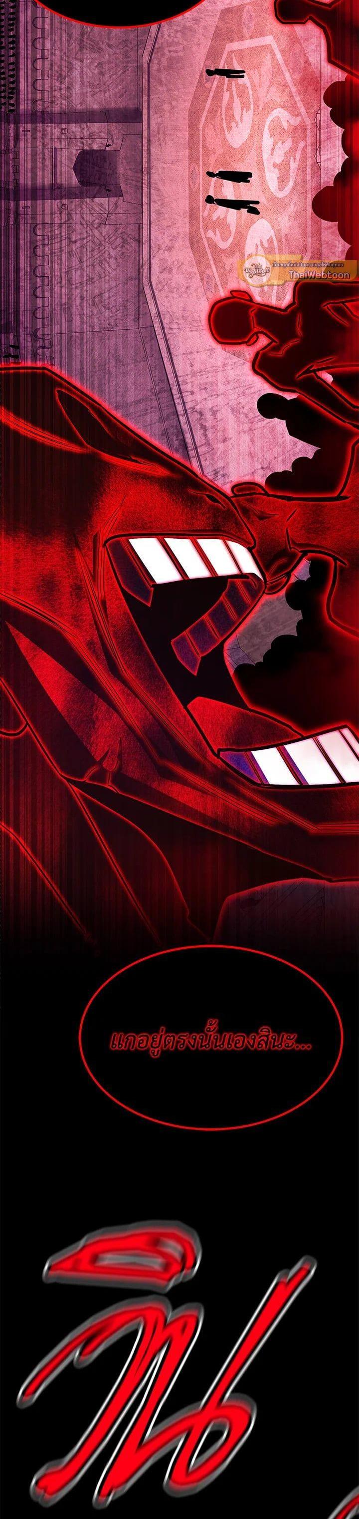 Standard of Reincarnation ตอนที่ 101 60