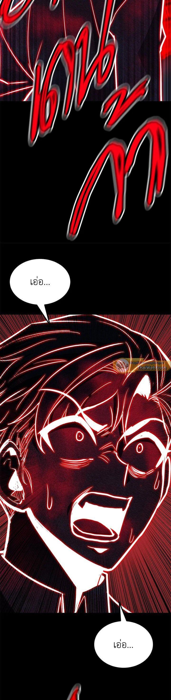 Standard of Reincarnation ตอนที่ 101 62