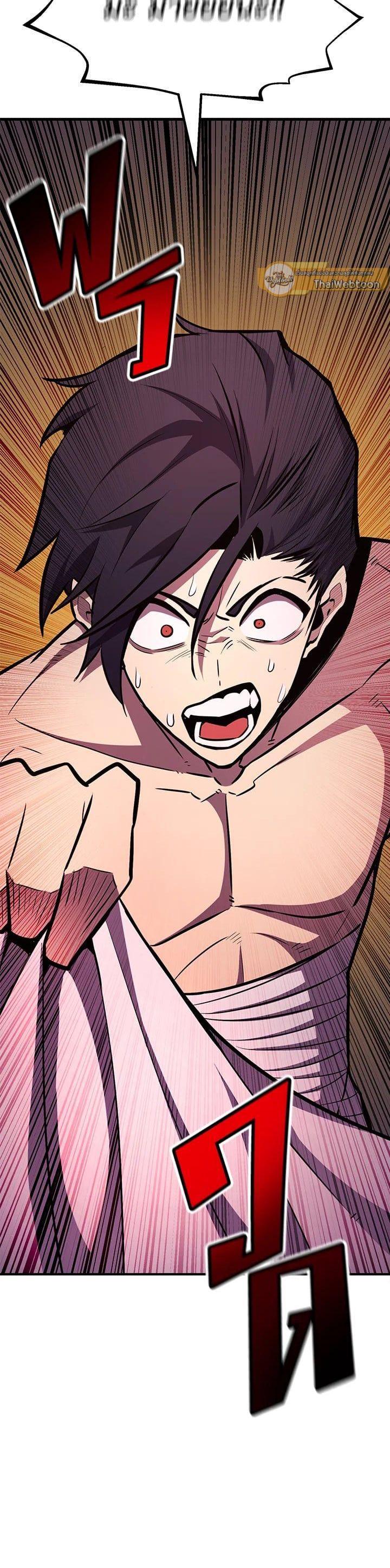 Standard of Reincarnation ตอนที่ 101 66