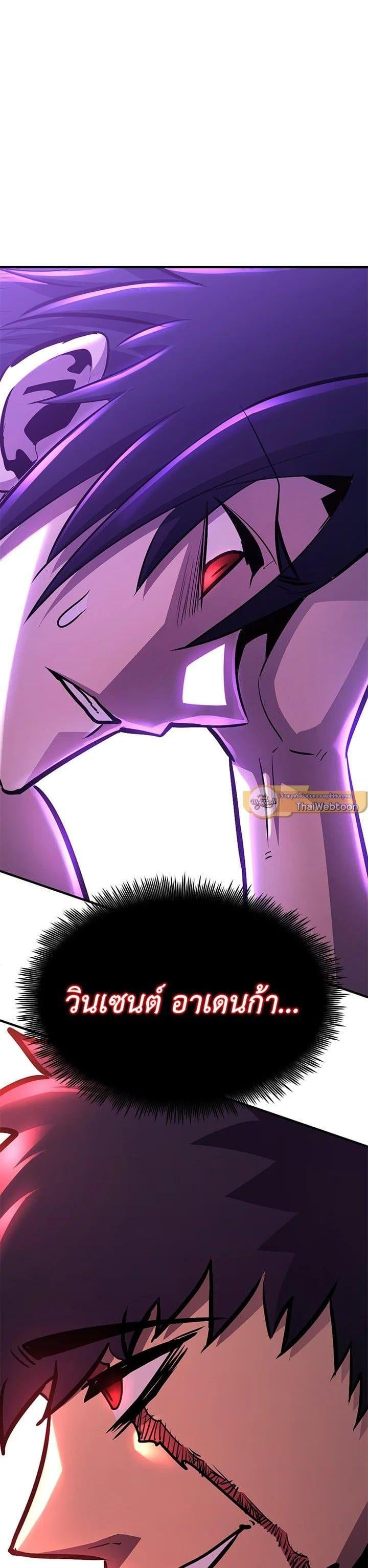 Standard of Reincarnation ตอนที่ 101 69