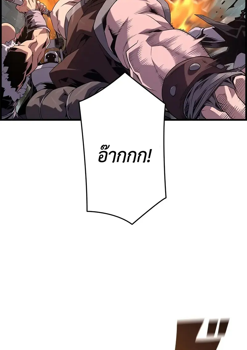 Necromancer ตอนที่ 102 3