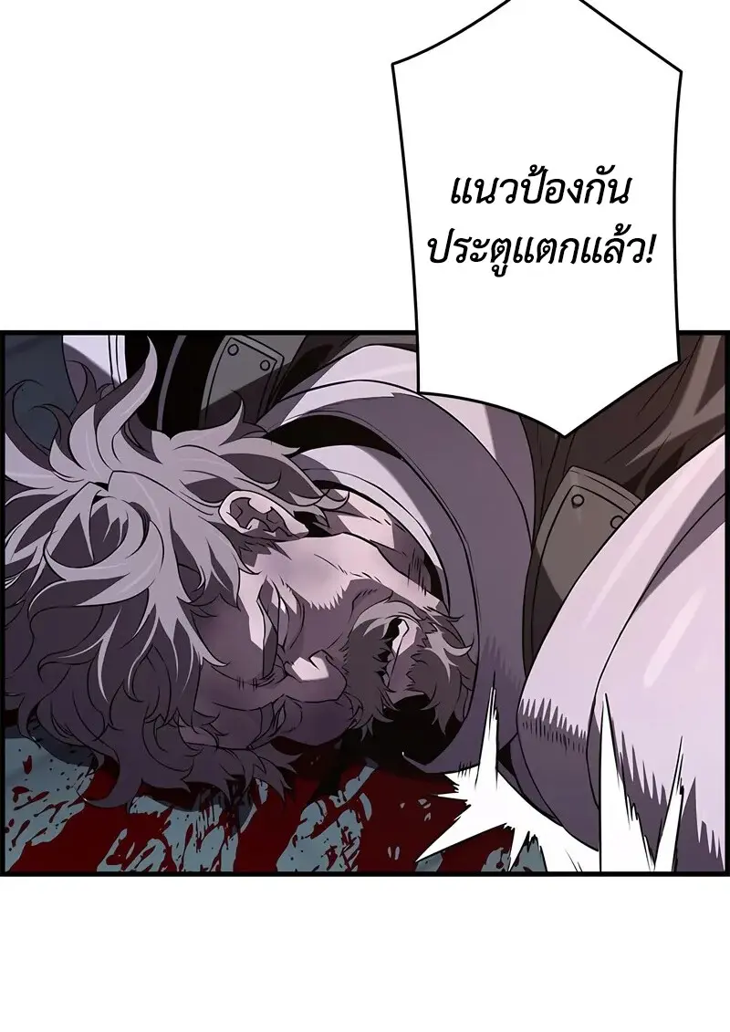 Necromancer ตอนที่ 102 5
