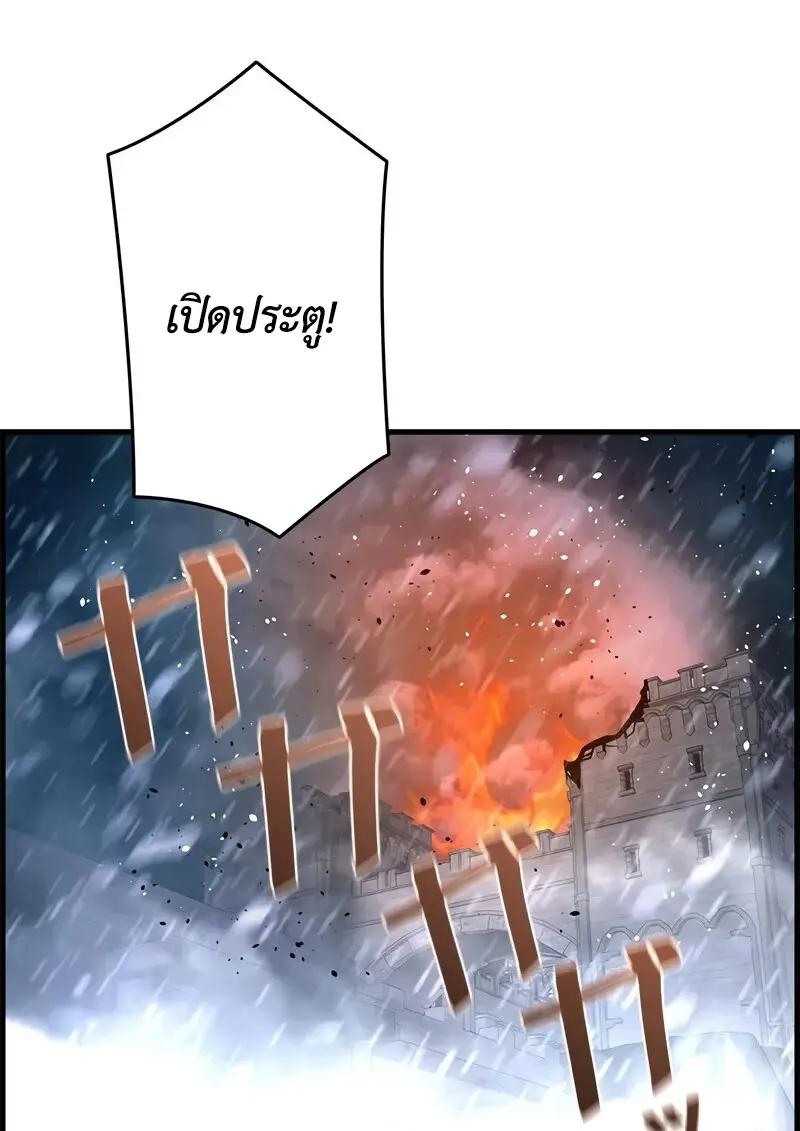 Necromancer ตอนที่ 102 6