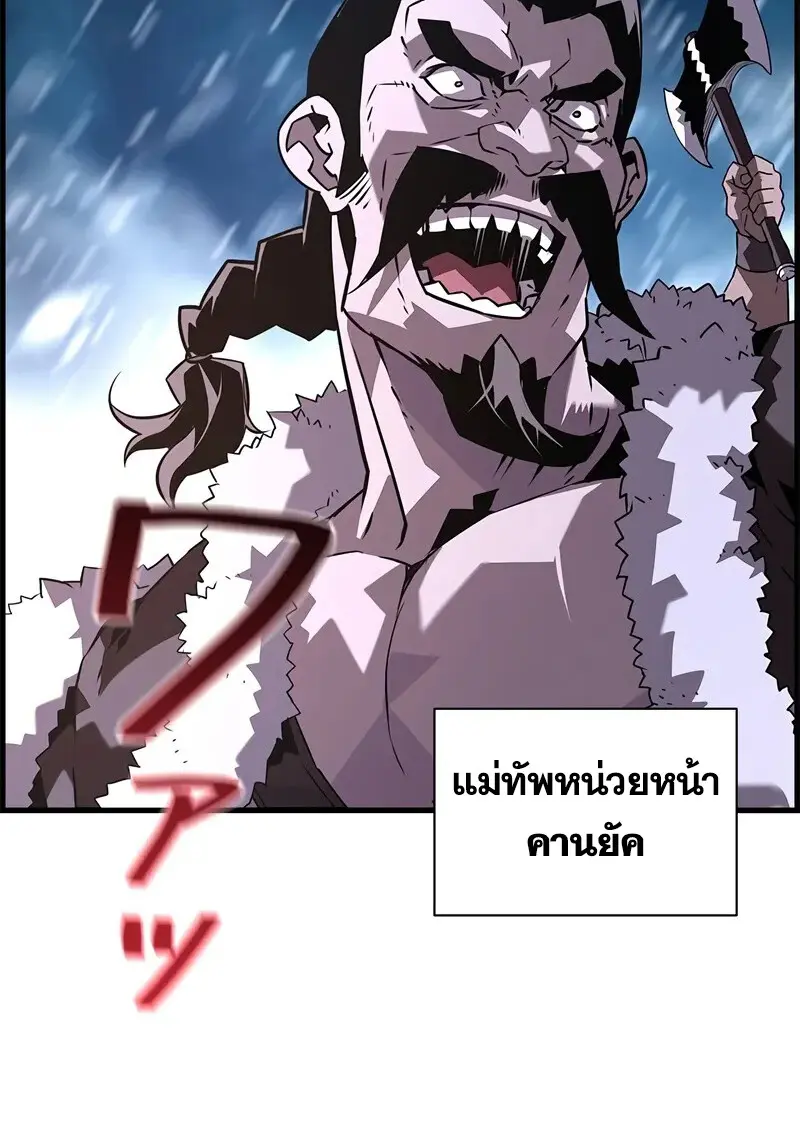 Necromancer ตอนที่ 102 8