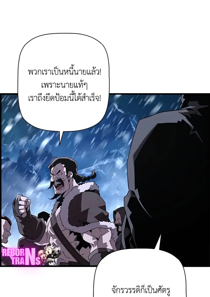 Necromancer ตอนที่ 102 9