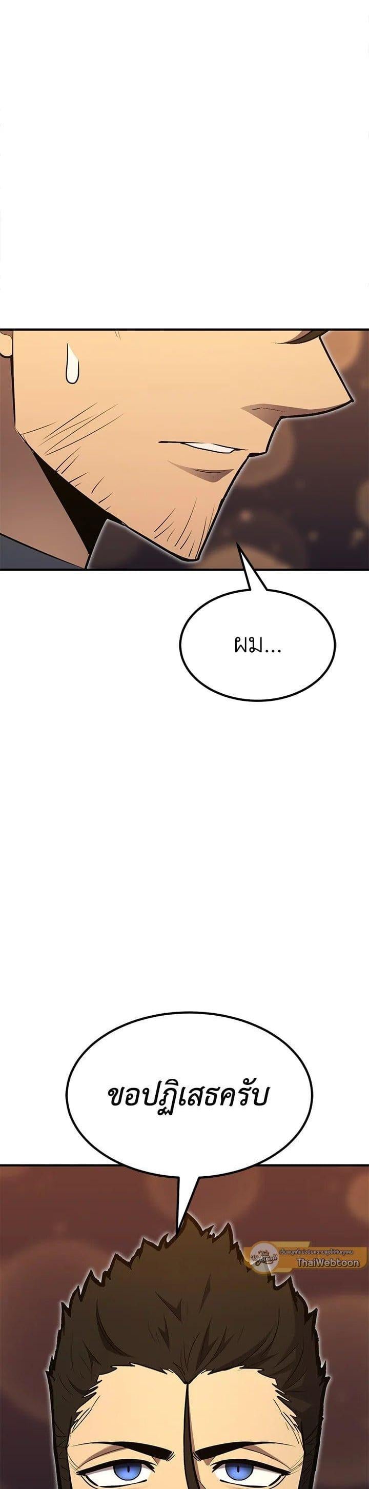 Standard of Reincarnation ตอนที่ 102 1