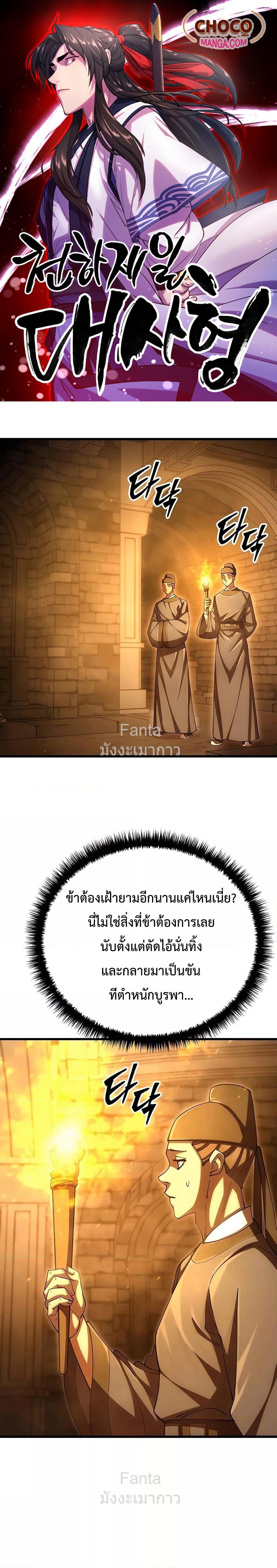 World ตอนที่ 102 1