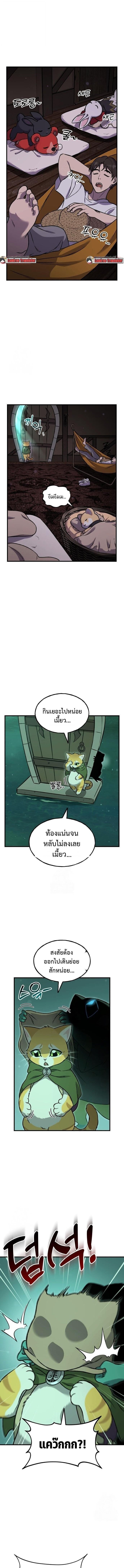 Solo Farming In The Tower ตอนที่ 102 1