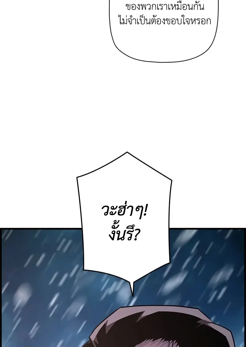 Necromancer ตอนที่ 102 10