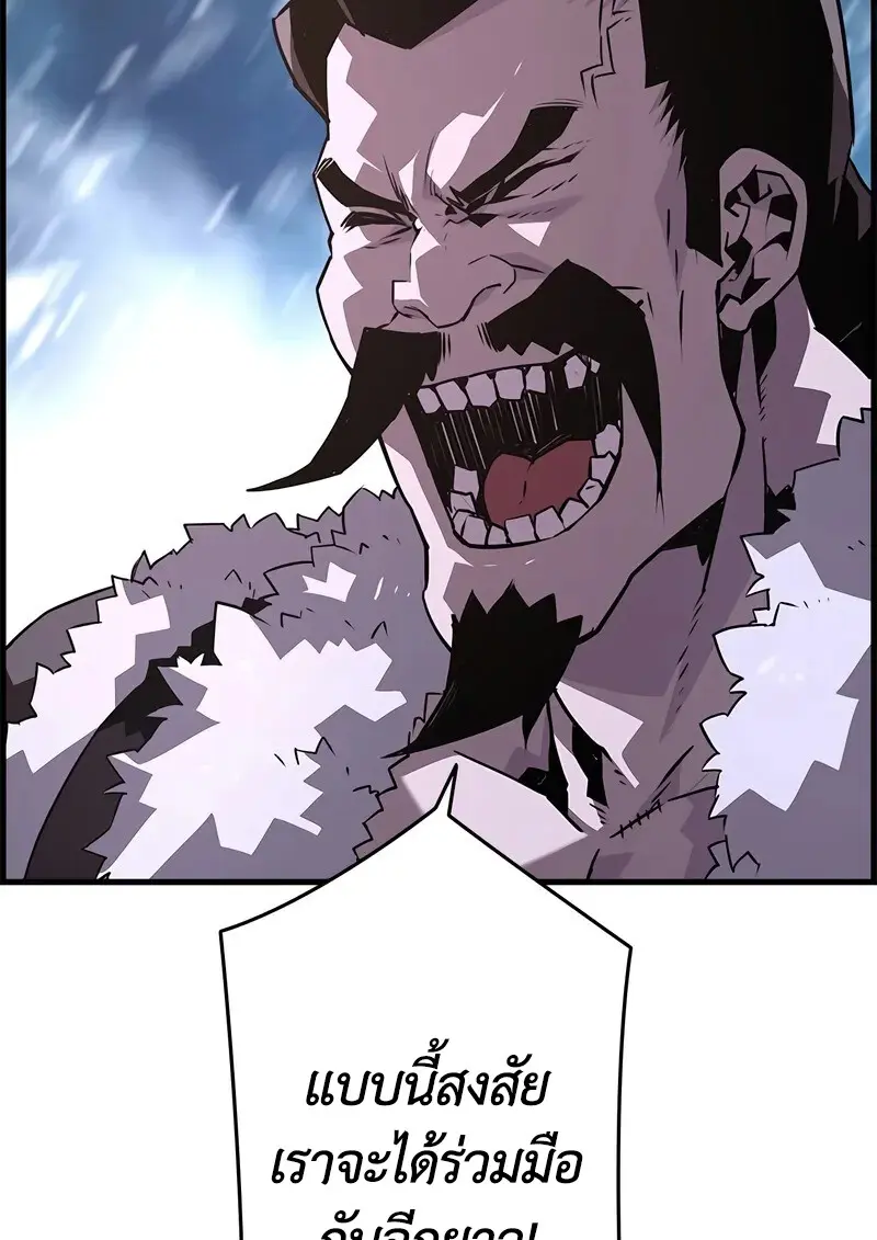 Necromancer ตอนที่ 102 11