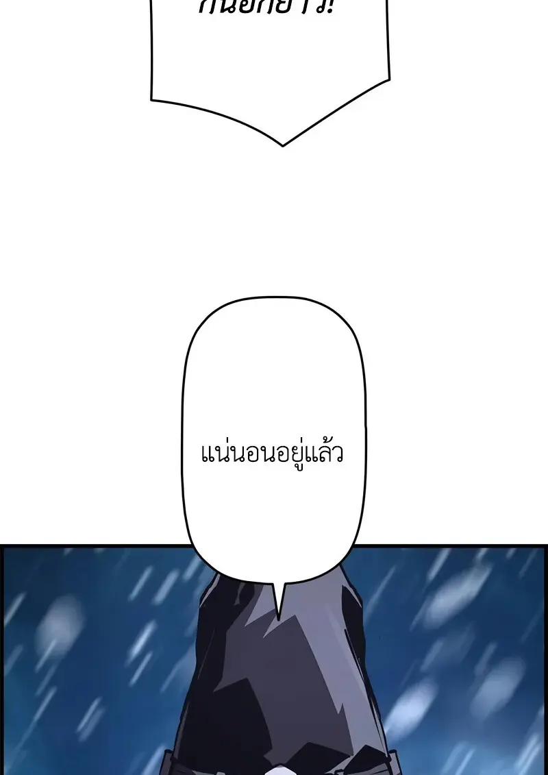 Necromancer ตอนที่ 102 12