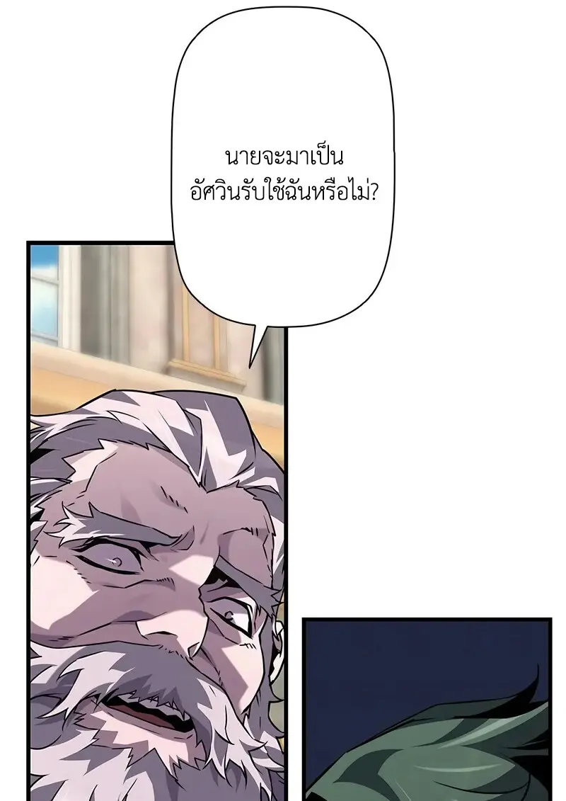 Necromancer ตอนที่ 102 17