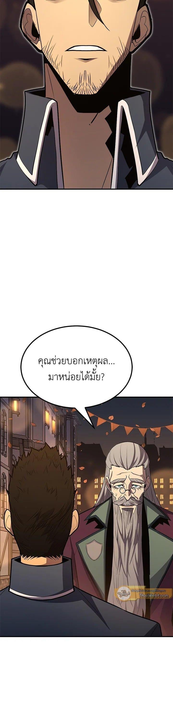 Standard of Reincarnation ตอนที่ 102 2