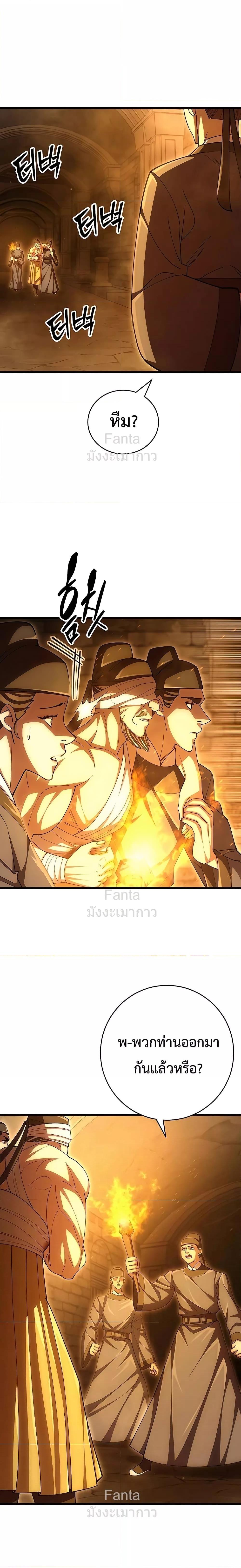 World ตอนที่ 102 2